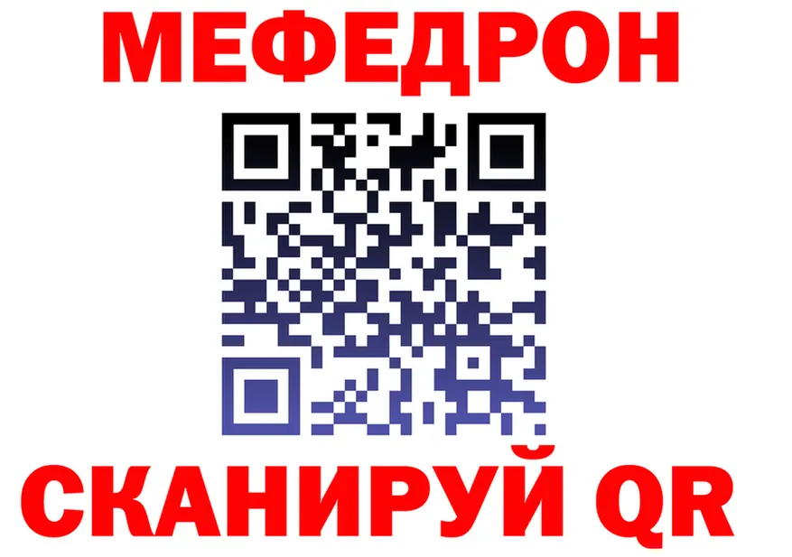 Мефедрон мука ССЫЛКА это МЕГА Анапа