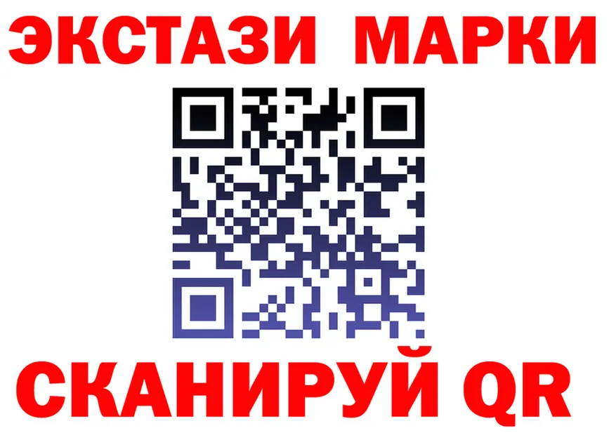 Ecstasy XTC маркетплейс площадка кракен Анапа