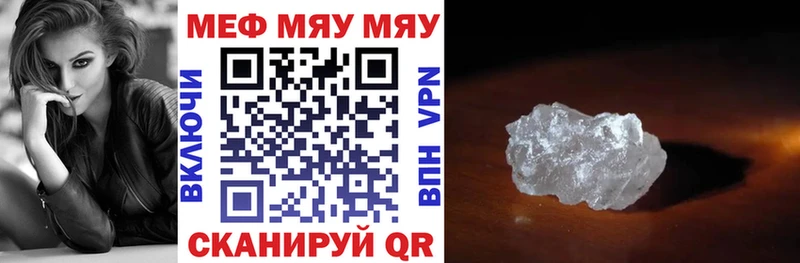 Мефедрон кристаллы  Анапа 
