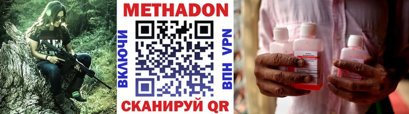 Метадон VHQ  магазин продажи   Анапа 
